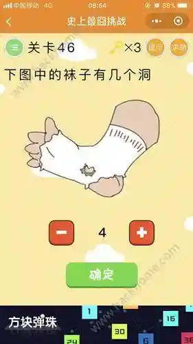 最囧游戏4第42关答案(最囧游戏44关找到五边形)插图5