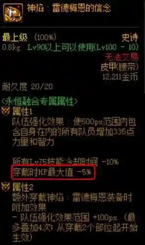 深渊巨龙阵容怎么搭配最好(原神深渊t0阵容)插图9