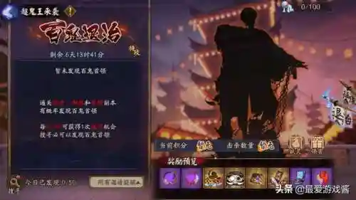 周年超鬼王阵容搭配图(2024超鬼王阵容)