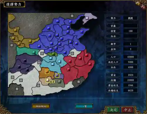 三国志9手机单机版(经典怀旧版三国志)插图7