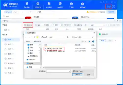 爱思助手手机直接安装苹果(爱思助手app下载苹果版手机)插图2