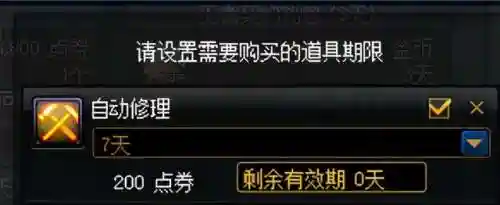 dnf代币券买什么划算(2024DNF代币券活动在哪找)插图3