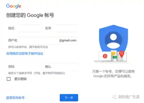 谷歌电子邮箱注册(申请google邮箱注册)插图3