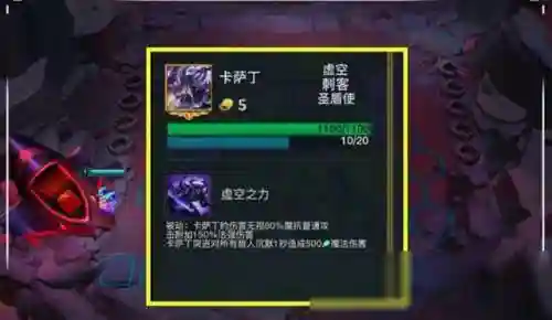 云顶之弈过渡阵容搭配(云顶之弈最强组合)插图9 云顶之弈过渡阵容搭配(云顶之弈最强组合)插图9