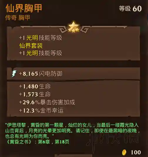 无底幽灵之光阵容搭配推荐(幽灵之光电影在讲什么)插图7
