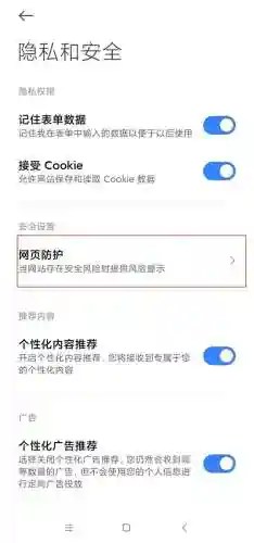 手机看了不良网页会中病毒吗(怎样才知道手机中病毒)插图7