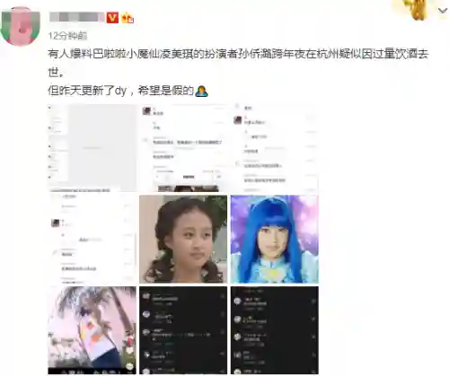 巴啦啦小魔仙美琪(巴啦啦小魔仙在哪里看)