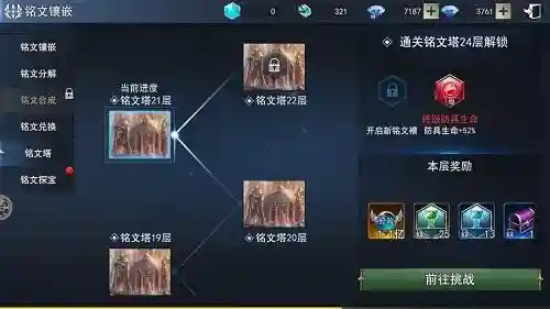 圣域天使搭配什么阵容最好(圣光天使阵容)插图1 圣域天使搭配什么阵容最好(圣光天使阵容)插图1
