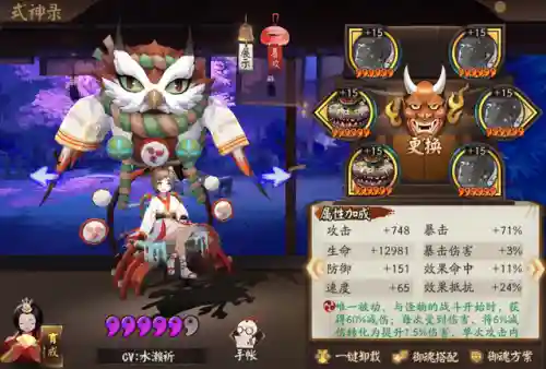 鬼使黑阵容搭配2021(鬼王酒吞小小黑真蛇阵容)插图6
