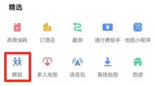 地图高德地图(地图上如何添加自己公司的地址)插图16