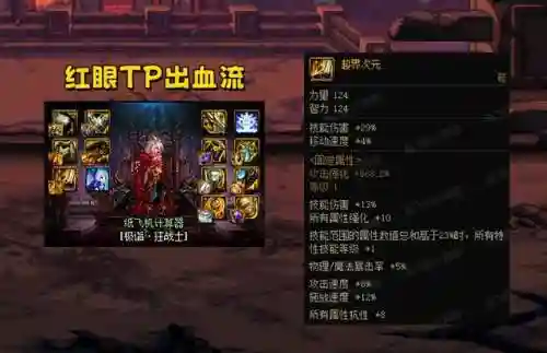 武神流派推荐阵容搭配最新(真武江湖后期最强阵容)插图4