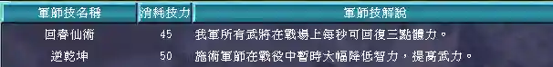 三国群英传7武器图鉴(三国群英传7最牛道具)插图149