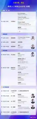 最强大脑导师阵容搭配(最强大脑3)插图5