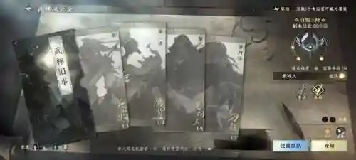 剑梦临渊阵容怎么搭配(混沌深渊阵容搭配推荐)插图2