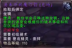 奥术师的魔刃豹(奥术魔刃的资源去哪找)插图2