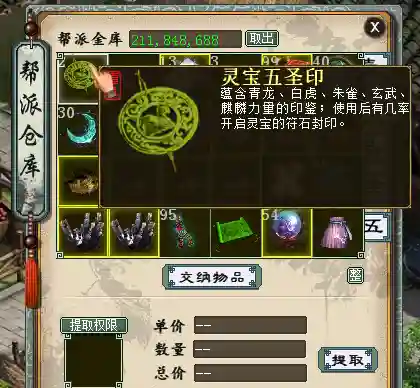 辅助灵宝最佳搭配阵容推荐(大话2辅助灵宝最实用)插图11