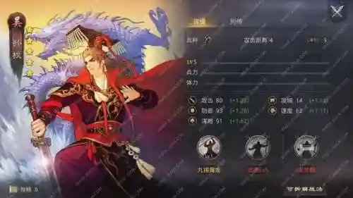 率土之滨马超低配阵容搭配(率土马超最强组合)插图1