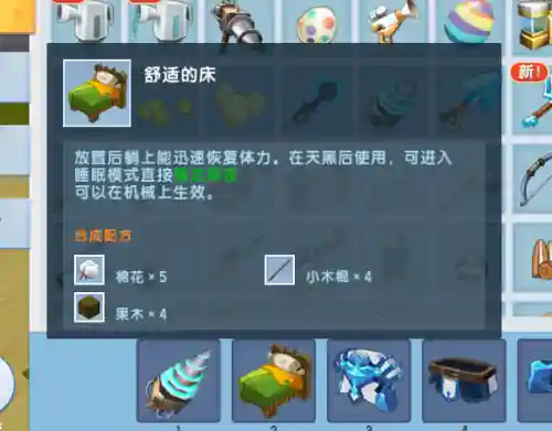 迷你世界开局搭配什么阵容(迷你世界2)插图3
