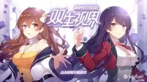 双生视界武器阵容合理搭配(双生幻想后期最强阵容)
