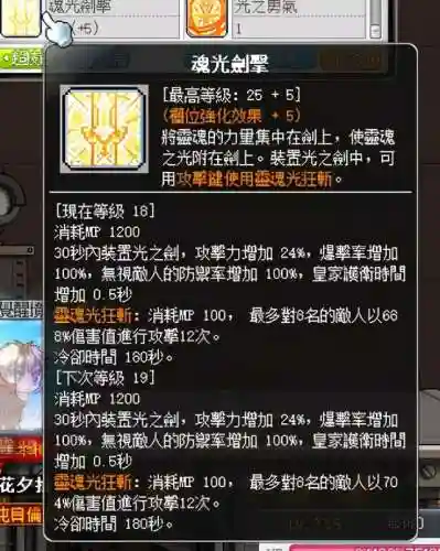 冒险岛攻略2021(冒险岛最新活动)插图51