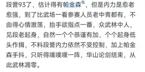 韩信郭靖阵容配置搭配图(韩信适合什么阵容)插图3