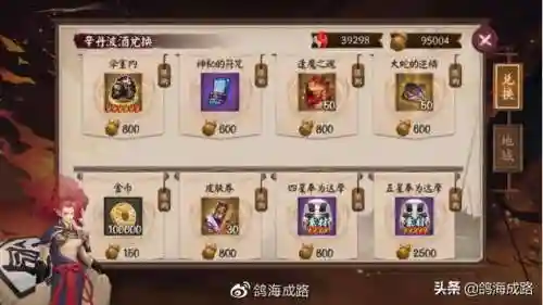 剑与江山土豪阵容搭配(剑与江山)插图27