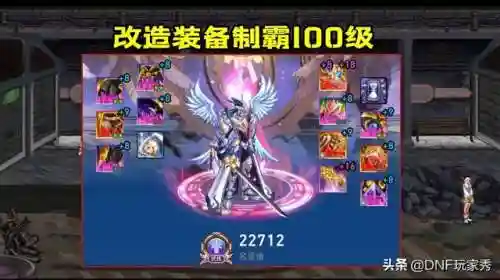 dnf改造4相当于增幅几(dnf改造装备是什么意思)插图1