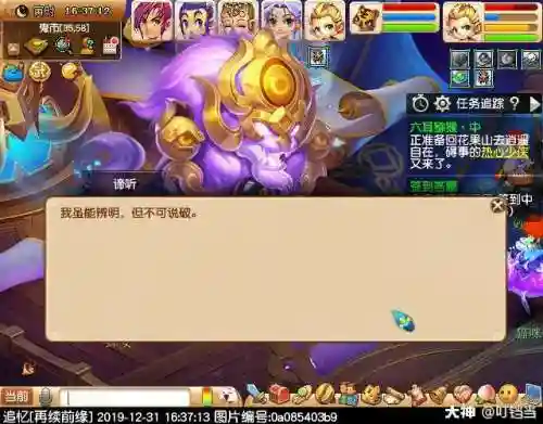 梦幻西游真假美猴王剧情(110真假美猴王剧情流程)插图38