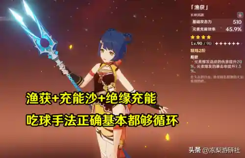 雷电队伍推荐搭配阵容(雷电女王的鬼铠阵容搭配)插图4