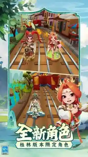 地铁跑酷最快阵容搭配(下载地铁跑酷新版)插图1
