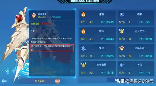 赛尔号拉克希斯(赛尔号妖王斯内普)插图6 赛尔号拉克希斯(赛尔号妖王斯内普)插图6