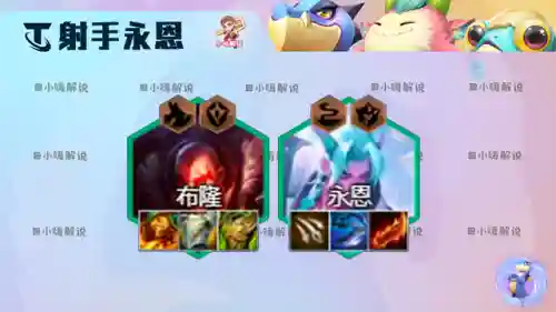 迅捷射手幻境阵容怎么搭配(云顶之弈疾速射手阵容)插图9