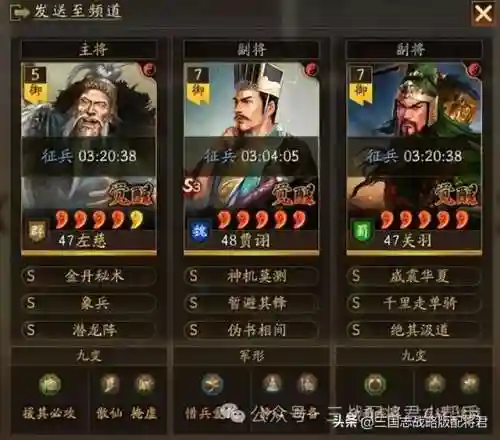 武圣单骑搭配什么阵容(西凉铁骑最强阵容)插图1
