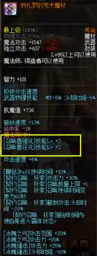庇护之矛阵容搭配攻略(止戈之战混搭阵容)插图2 庇护之矛阵容搭配攻略(止戈之战混搭阵容)插图2