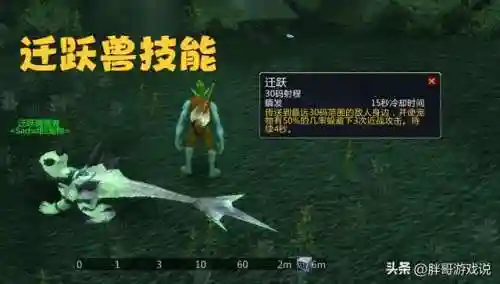 70级猎人宠物技能大全(魔兽70猎人必带的宝宝)插图4
