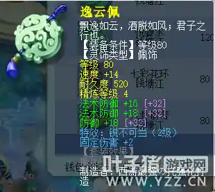固伤宝石推荐阵容搭配(普陀加点和宝石搭配)插图10