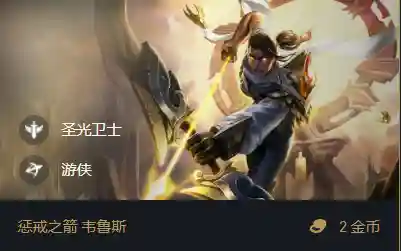 光辉秘术阵容搭配图片(光辉形象与什么搭配)插图7