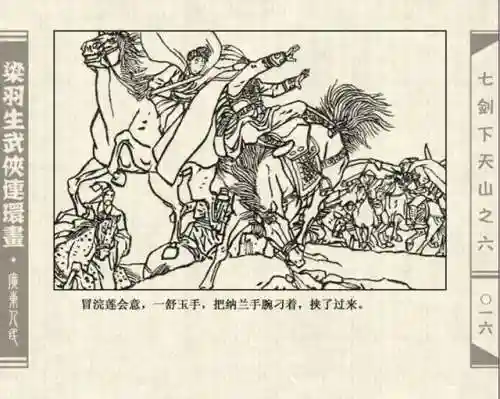 七剑群雄争霸阵容搭配(七雄争霸平民武将最佳搭配)插图18