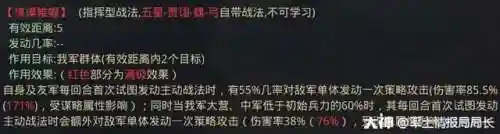 率土法刀阵容搭配兵种(率土法刀怕什么克制)插图1