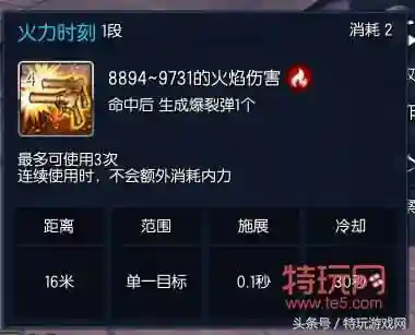 剑灵枪手输出手法(剑灵枪手新手下本需要什么装备)插图34