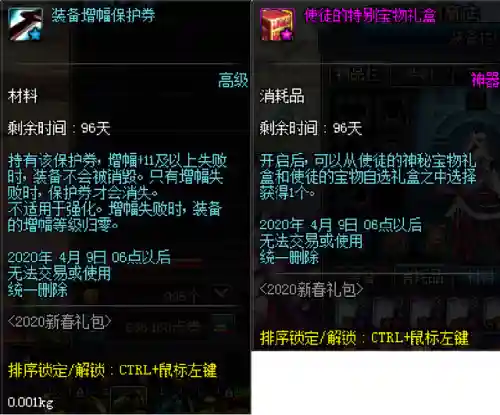 一套春节套给几个宝珠(春节宝珠优先哪个部位)插图8