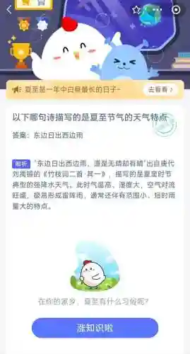 蚂蚁庄园今天答题正确答案最新(蚂蚁集团今天最新消息)插图1