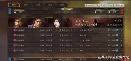 程昱女王阵容搭配最新(魏骑程昱最强阵容一览表)插图9