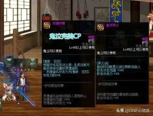 鬼泣血剑搭配阵容最新(鬼泣最强装备搭配2023)插图4