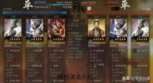 诸葛亮新手阵容搭配(诸葛关羽张飞战法配置)插图2