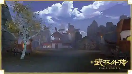 武林外传手游寻宝(完美寻宝天行交易平台)插图1