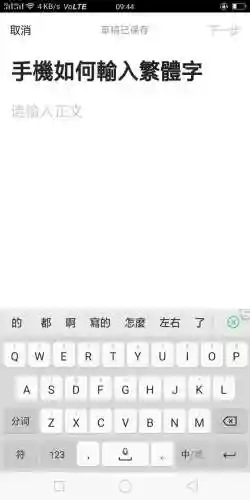 手机中文拼音输入法(中文输入法免费下载)插图4