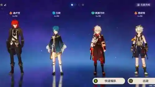 迪卢克毕业阵容搭配(主c迪卢克阵容)插图3 迪卢克毕业阵容搭配(主c迪卢克阵容)插图3