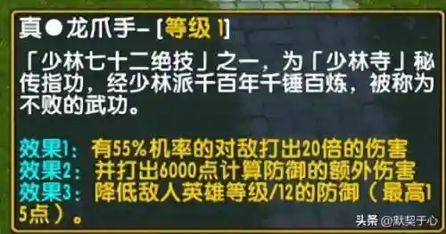 混乱武林扫地僧阵容搭配(武林闲侠阵容搭配)插图4