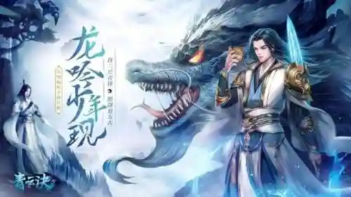 仙侠类游戏(2024仙侠手游排行榜第一名)插图4